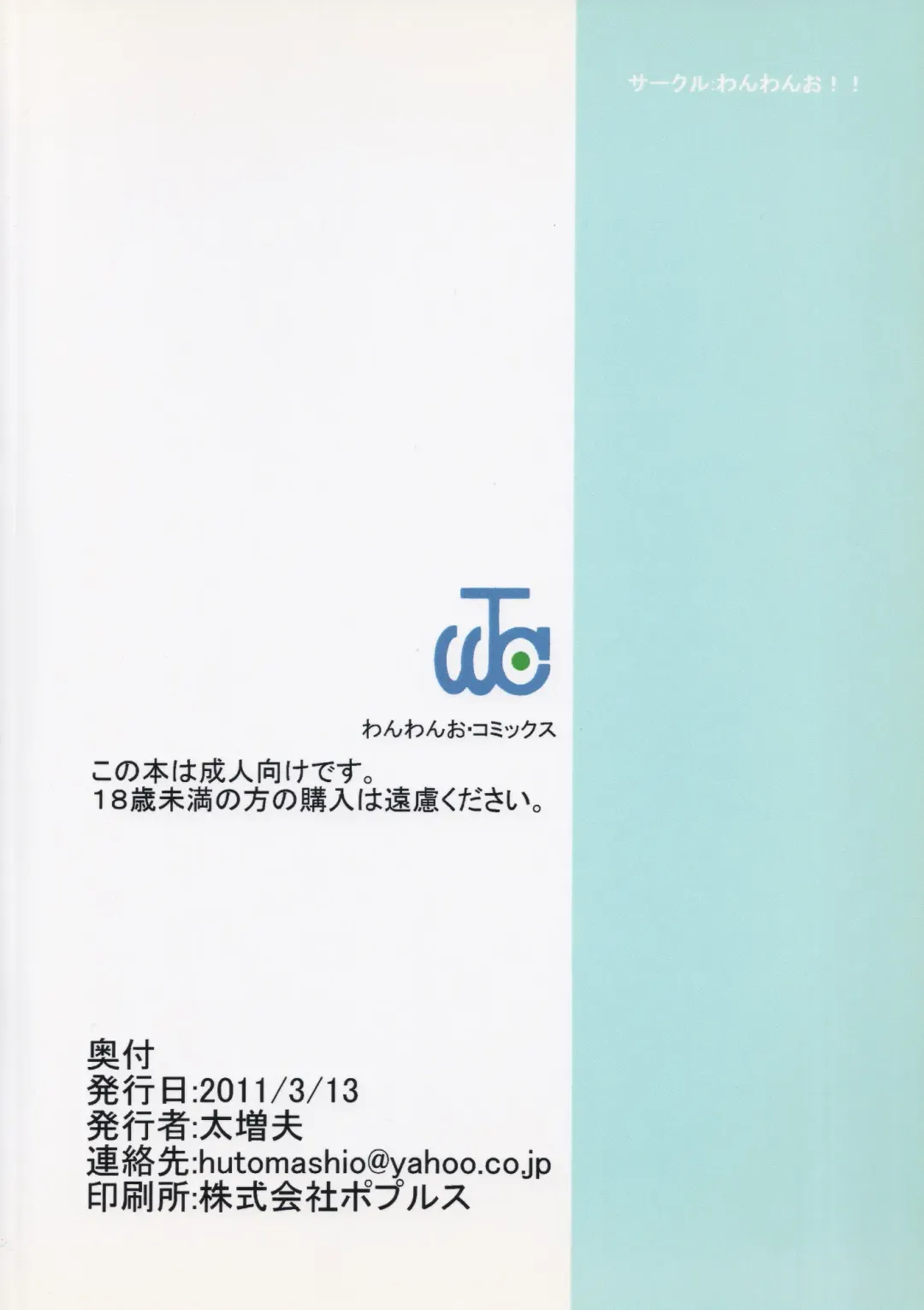 [Futo Mashio - Unadare - Zeno] Touhou Spats Goudou Fhentai - Page 22