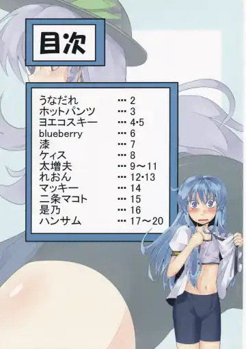 [Futo Mashio - Unadare - Zeno] Touhou Spats Goudou Fhentai - Page 2