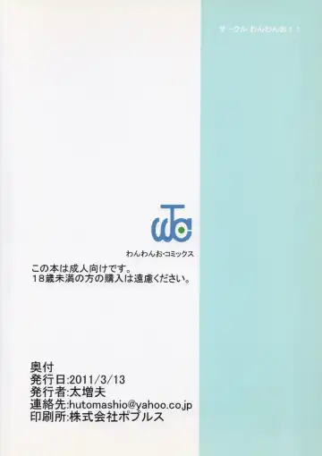 [Futo Mashio - Unadare - Zeno] Touhou Spats Goudou Fhentai - Page 22