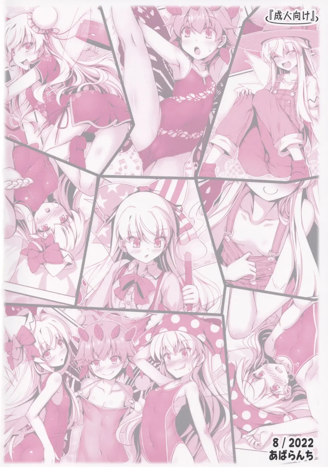 [Chimaq] Cosplay Shita Yousei-san o Mederu Hon Fhentai - Page 22