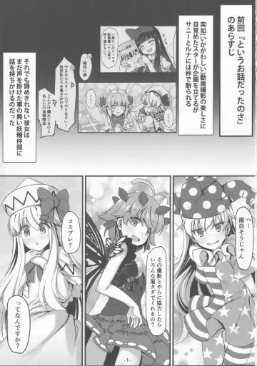 [Chimaq] Cosplay Shita Yousei-san o Mederu Hon Fhentai - Page 2