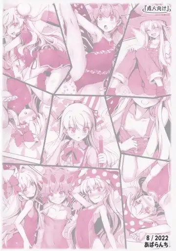 [Chimaq] Cosplay Shita Yousei-san o Mederu Hon Fhentai - Page 22