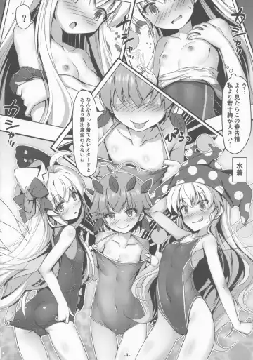 [Chimaq] Cosplay Shita Yousei-san o Mederu Hon Fhentai - Page 5