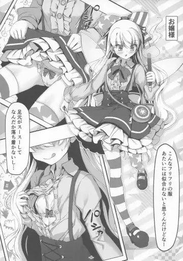 [Chimaq] Cosplay Shita Yousei-san o Mederu Hon Fhentai - Page 7