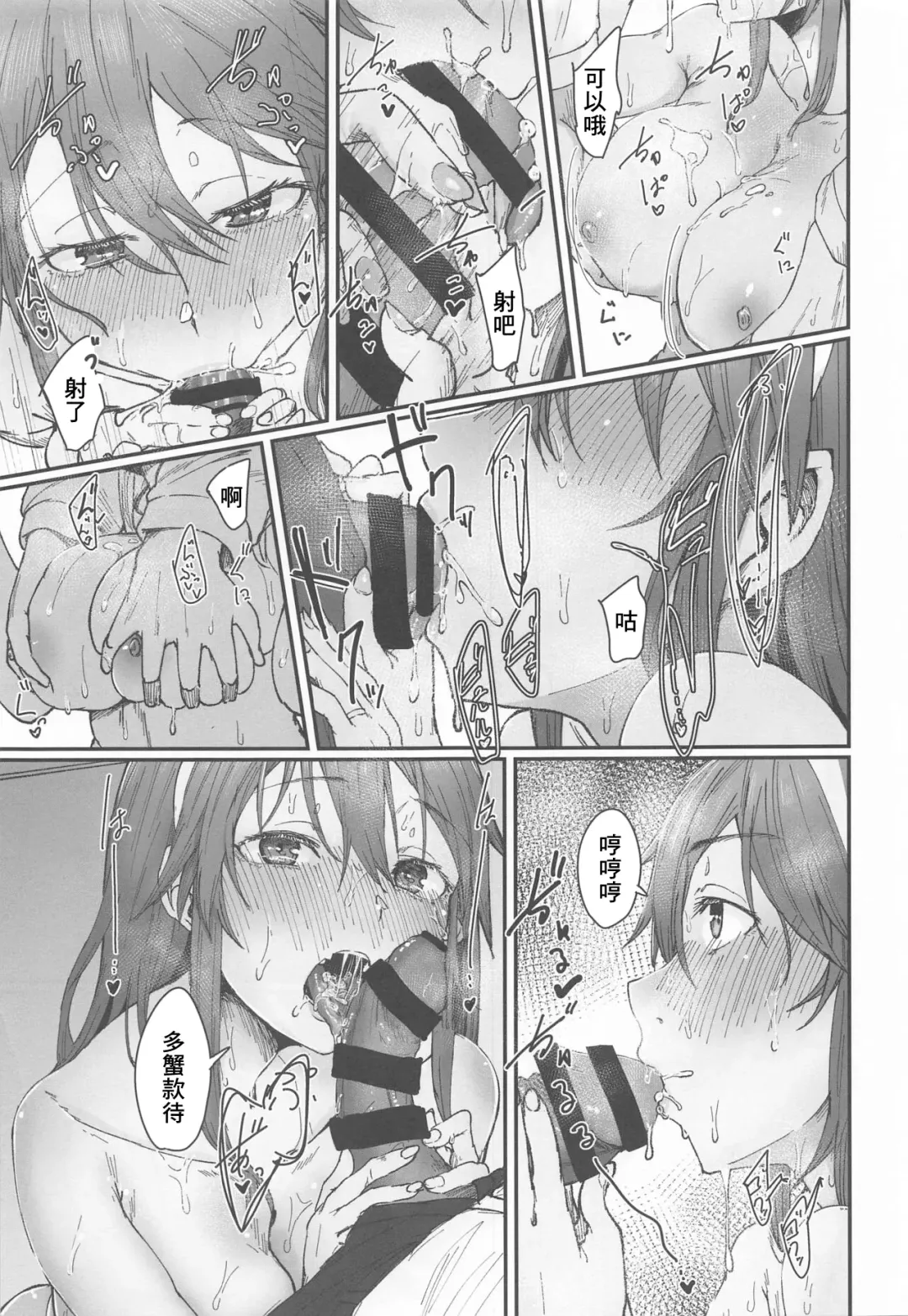 [Shiragiku] Yome ga Kawaisugiru 2 Fhentai - Page 18