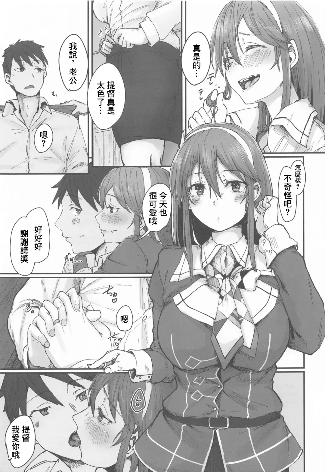 [Shiragiku] Yome ga Kawaisugiru 2 Fhentai - Page 24