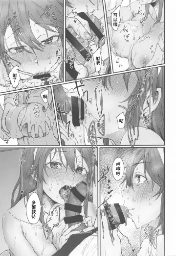 [Shiragiku] Yome ga Kawaisugiru 2 Fhentai - Page 18