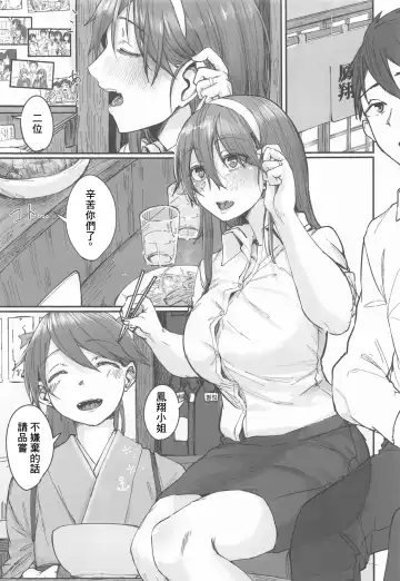 [Shiragiku] Yome ga Kawaisugiru 2 Fhentai - Page 2