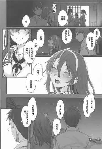 [Shiragiku] Yome ga Kawaisugiru 2 Fhentai - Page 5