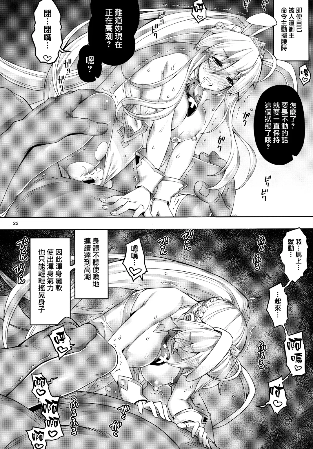 [Namonashi] RE-EX Bunnyue ga Netorarete Shazai Akume Kimeru dake no Hon Fhentai - Page 22
