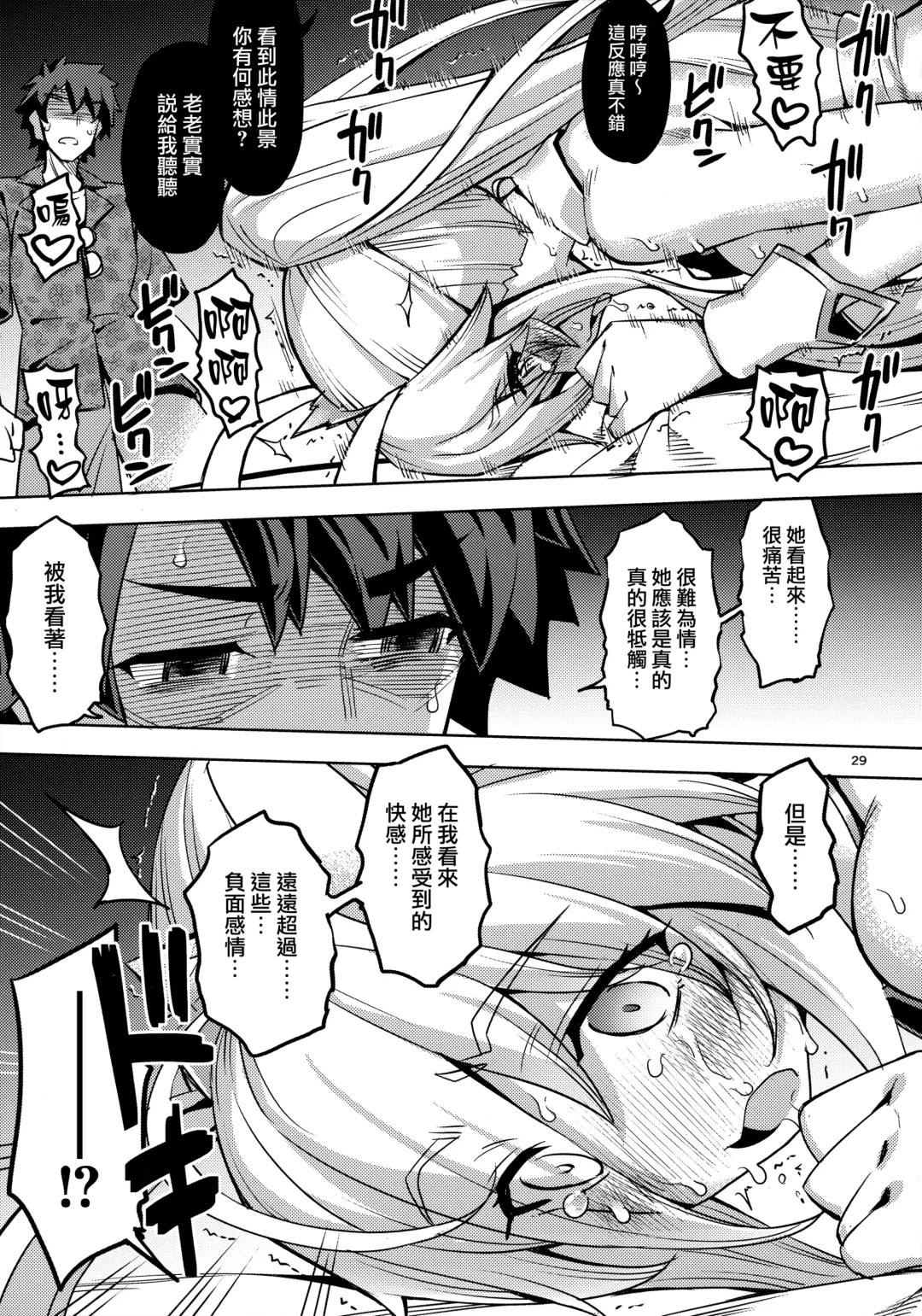 [Namonashi] RE-EX Bunnyue ga Netorarete Shazai Akume Kimeru dake no Hon Fhentai - Page 29