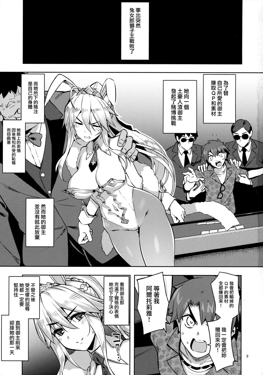 [Namonashi] RE-EX Bunnyue ga Netorarete Shazai Akume Kimeru dake no Hon Fhentai - Page 3