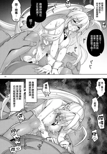 [Namonashi] RE-EX Bunnyue ga Netorarete Shazai Akume Kimeru dake no Hon Fhentai - Page 22