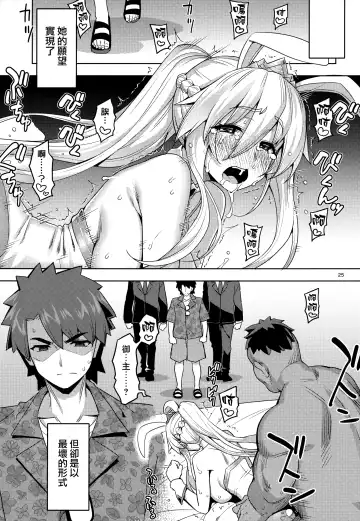 [Namonashi] RE-EX Bunnyue ga Netorarete Shazai Akume Kimeru dake no Hon Fhentai - Page 25