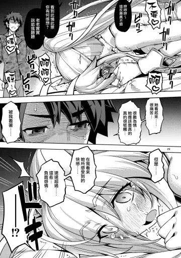 [Namonashi] RE-EX Bunnyue ga Netorarete Shazai Akume Kimeru dake no Hon Fhentai - Page 29