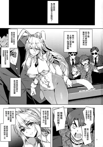 [Namonashi] RE-EX Bunnyue ga Netorarete Shazai Akume Kimeru dake no Hon Fhentai - Page 3