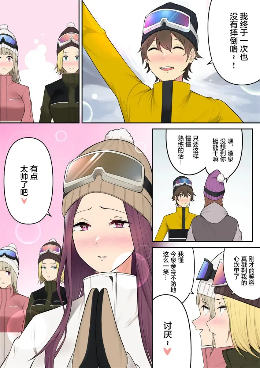 [Nori Gorou] 【のり伍郎】 今泉ん家はどうやらギャルの溜まり場になってるらしい5 Fhentai - Page 11