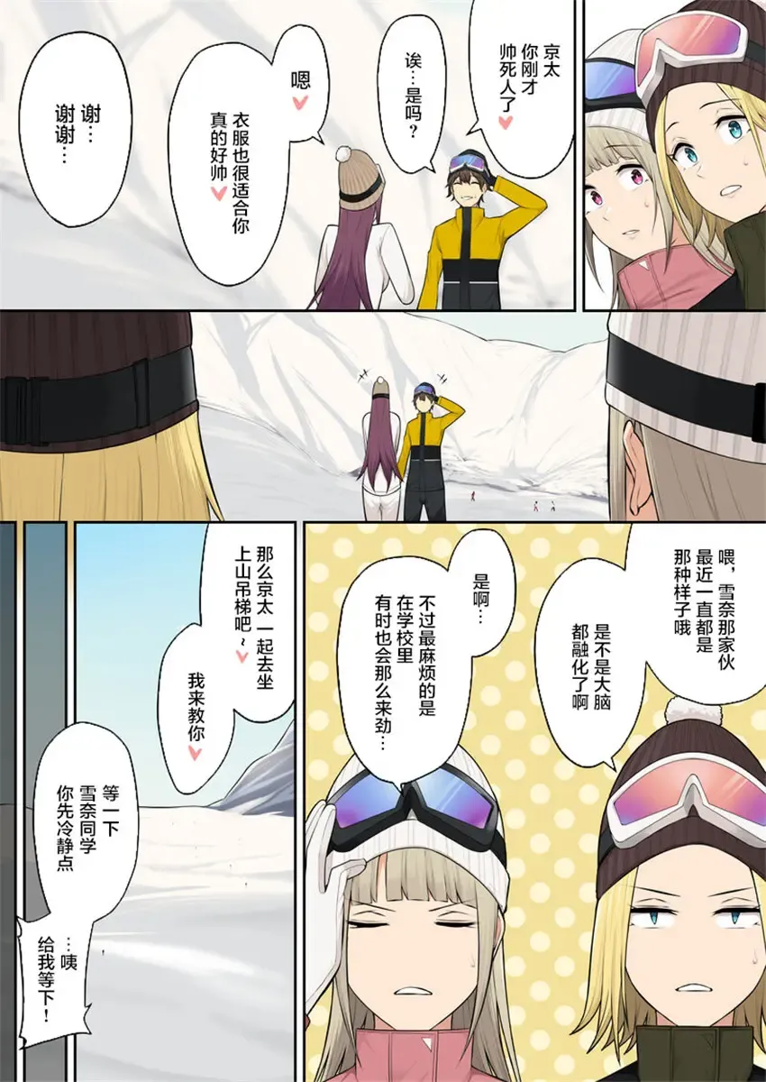 [Nori Gorou] 【のり伍郎】 今泉ん家はどうやらギャルの溜まり場になってるらしい5 Fhentai - Page 12