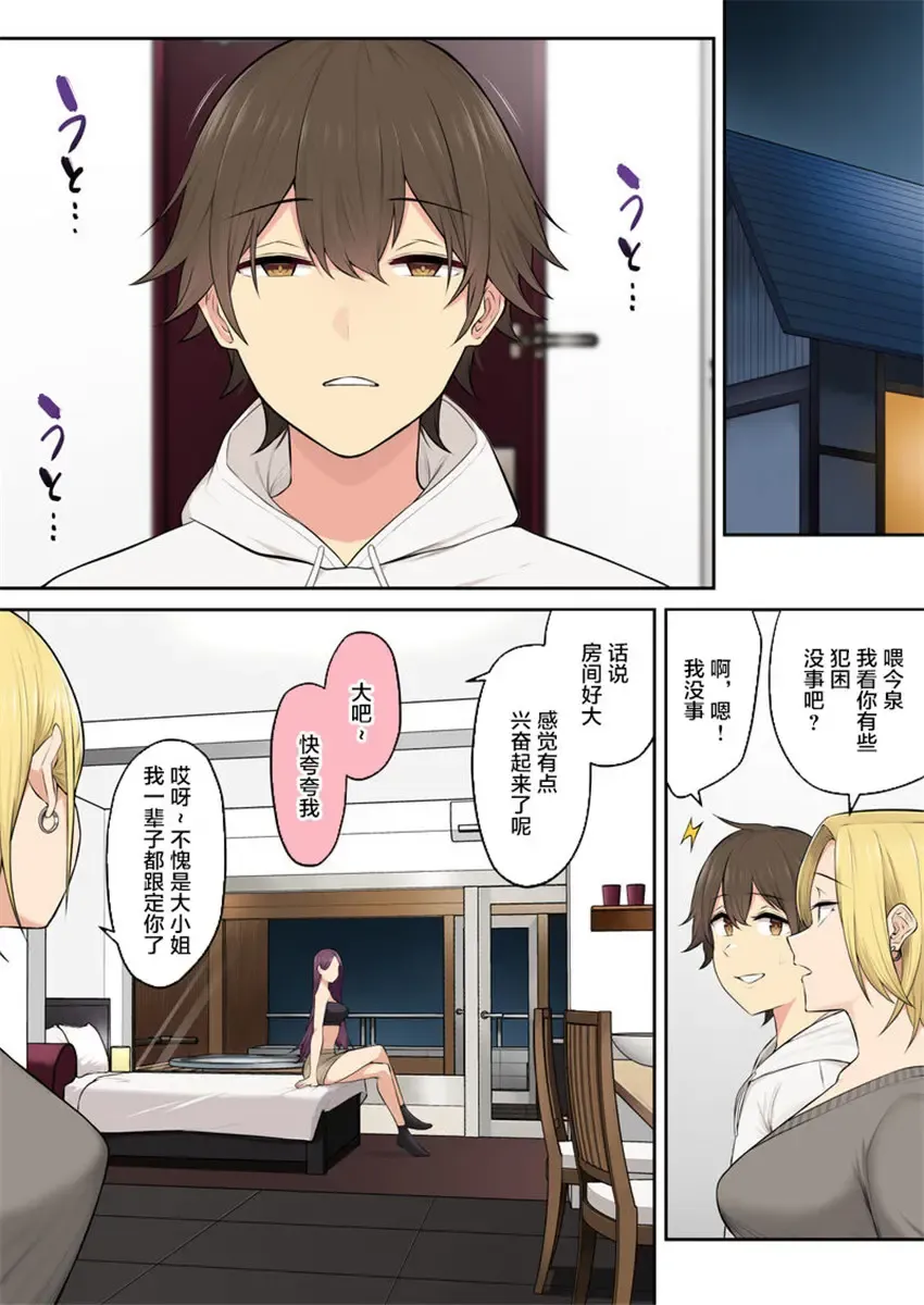 [Nori Gorou] 【のり伍郎】 今泉ん家はどうやらギャルの溜まり場になってるらしい5 Fhentai - Page 13