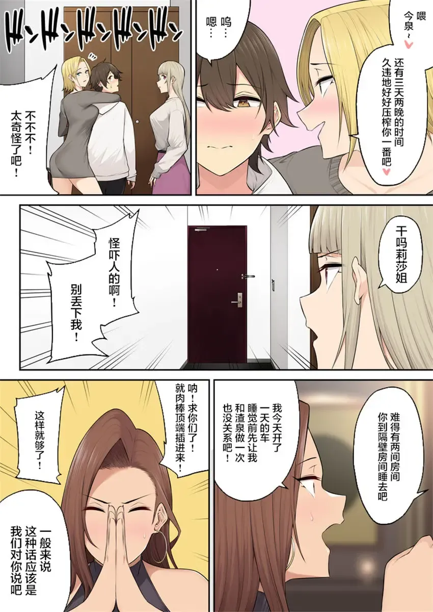 [Nori Gorou] 【のり伍郎】 今泉ん家はどうやらギャルの溜まり場になってるらしい5 Fhentai - Page 14