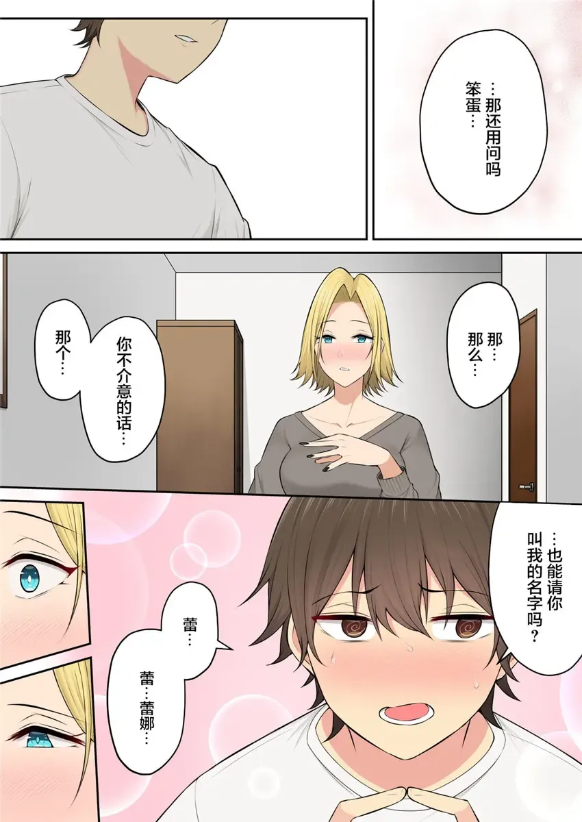 [Nori Gorou] 【のり伍郎】 今泉ん家はどうやらギャルの溜まり場になってるらしい5 Fhentai - Page 52