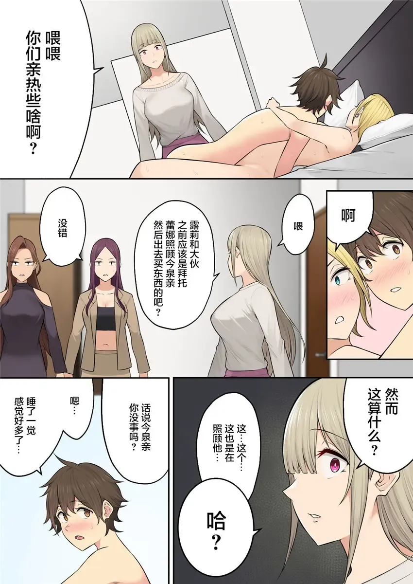 [Nori Gorou] 【のり伍郎】 今泉ん家はどうやらギャルの溜まり場になってるらしい5 Fhentai - Page 60