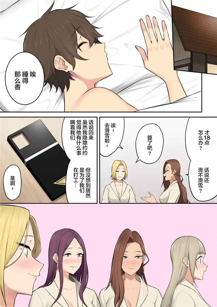 [Nori Gorou] 【のり伍郎】 今泉ん家はどうやらギャルの溜まり場になってるらしい5 Fhentai - Page 78