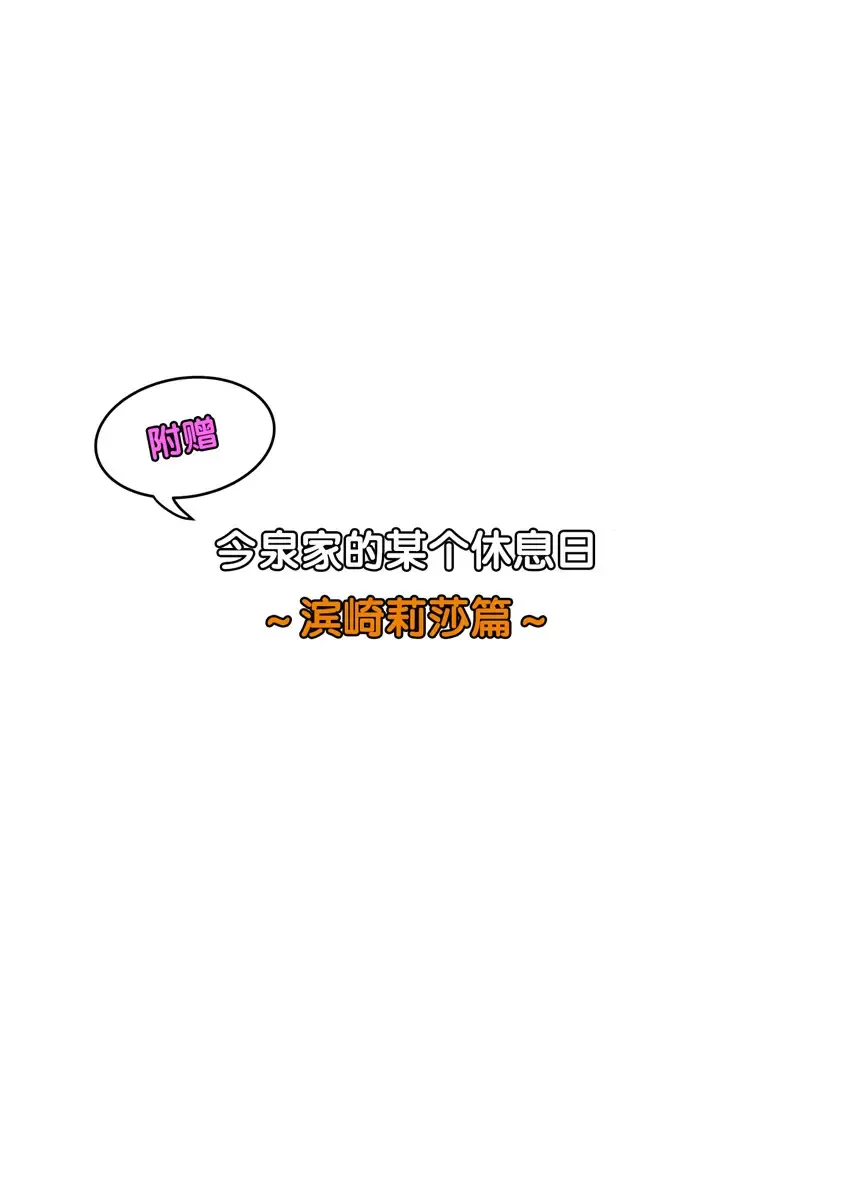 [Nori Gorou] 【のり伍郎】 今泉ん家はどうやらギャルの溜まり場になってるらしい5 Fhentai - Page 82