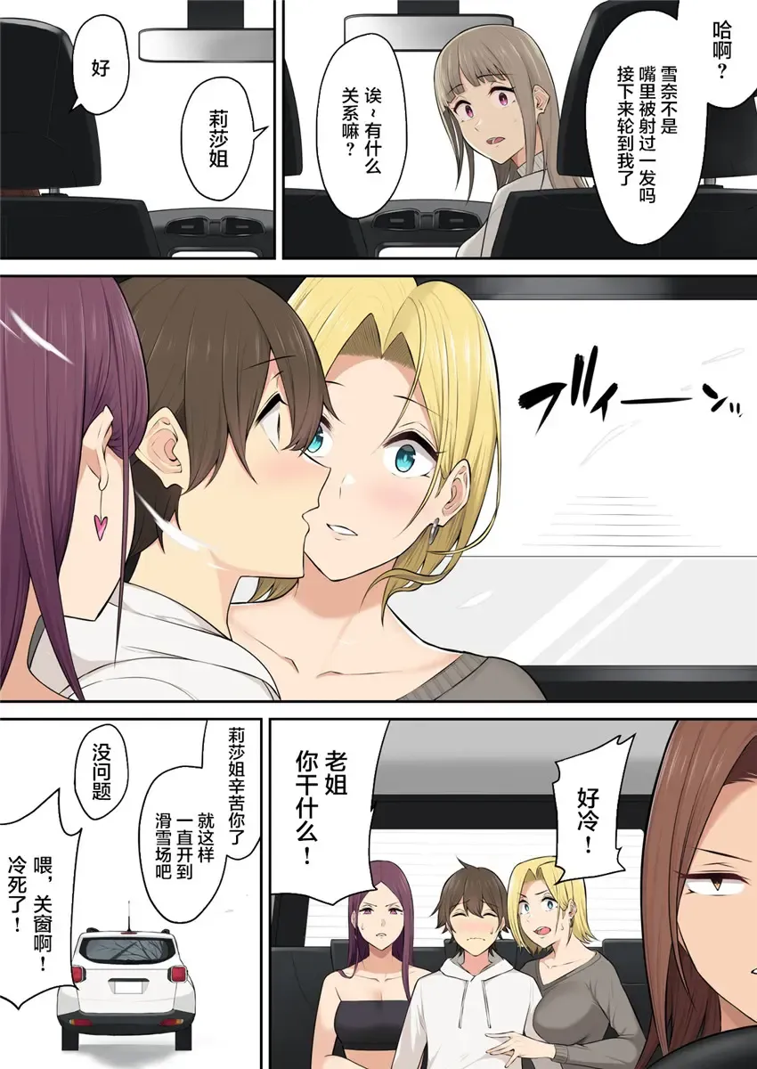 [Nori Gorou] 【のり伍郎】 今泉ん家はどうやらギャルの溜まり場になってるらしい5 Fhentai - Page 9