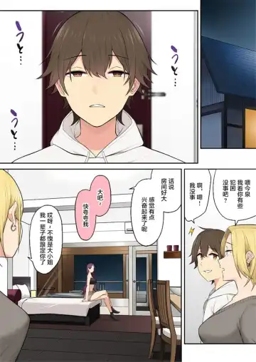 [Nori Gorou] 【のり伍郎】 今泉ん家はどうやらギャルの溜まり場になってるらしい5 Fhentai - Page 13