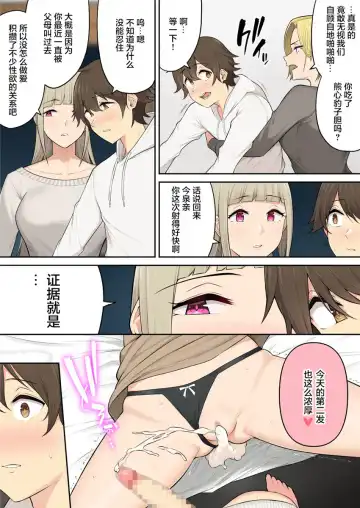 [Nori Gorou] 【のり伍郎】 今泉ん家はどうやらギャルの溜まり場になってるらしい5 Fhentai - Page 18