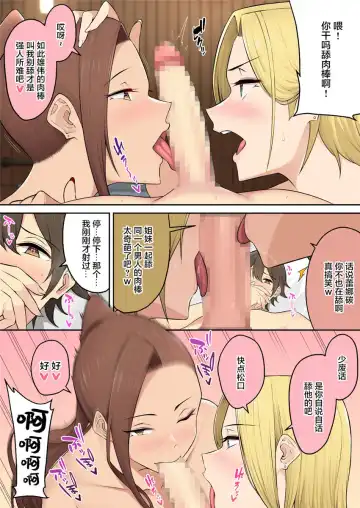 [Nori Gorou] 【のり伍郎】 今泉ん家はどうやらギャルの溜まり場になってるらしい5 Fhentai - Page 29