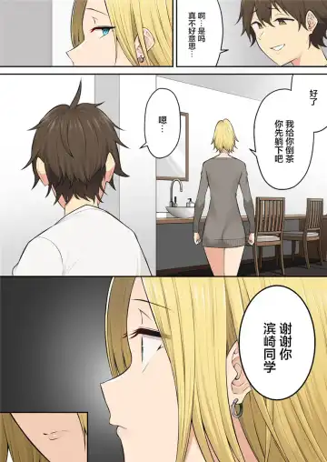 [Nori Gorou] 【のり伍郎】 今泉ん家はどうやらギャルの溜まり場になってるらしい5 Fhentai - Page 48