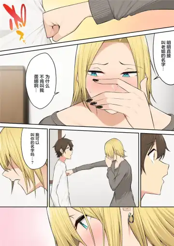 [Nori Gorou] 【のり伍郎】 今泉ん家はどうやらギャルの溜まり場になってるらしい5 Fhentai - Page 51