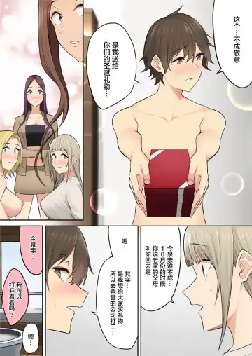 [Nori Gorou] 【のり伍郎】 今泉ん家はどうやらギャルの溜まり場になってるらしい5 Fhentai - Page 62