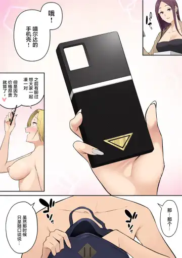 [Nori Gorou] 【のり伍郎】 今泉ん家はどうやらギャルの溜まり場になってるらしい5 Fhentai - Page 63