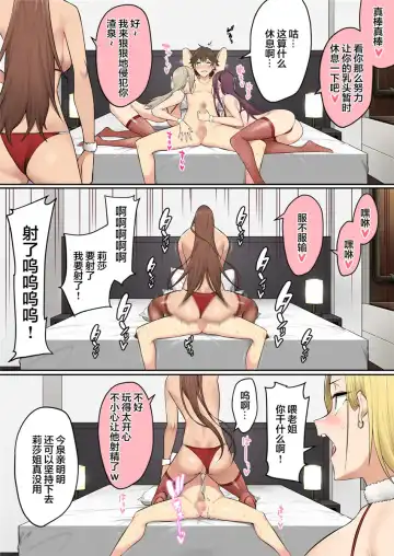 [Nori Gorou] 【のり伍郎】 今泉ん家はどうやらギャルの溜まり場になってるらしい5 Fhentai - Page 69