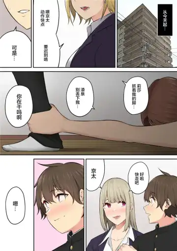 [Nori Gorou] 【のり伍郎】 今泉ん家はどうやらギャルの溜まり場になってるらしい5 Fhentai - Page 80