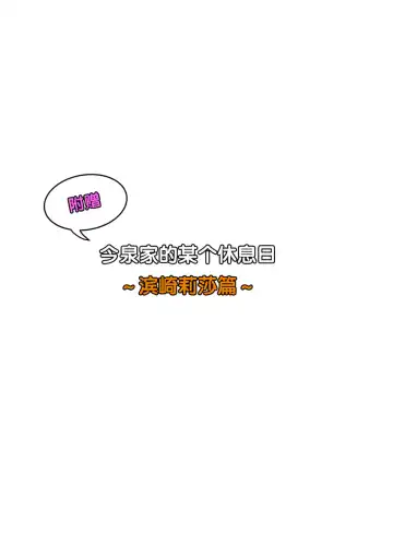 [Nori Gorou] 【のり伍郎】 今泉ん家はどうやらギャルの溜まり場になってるらしい5 Fhentai - Page 82