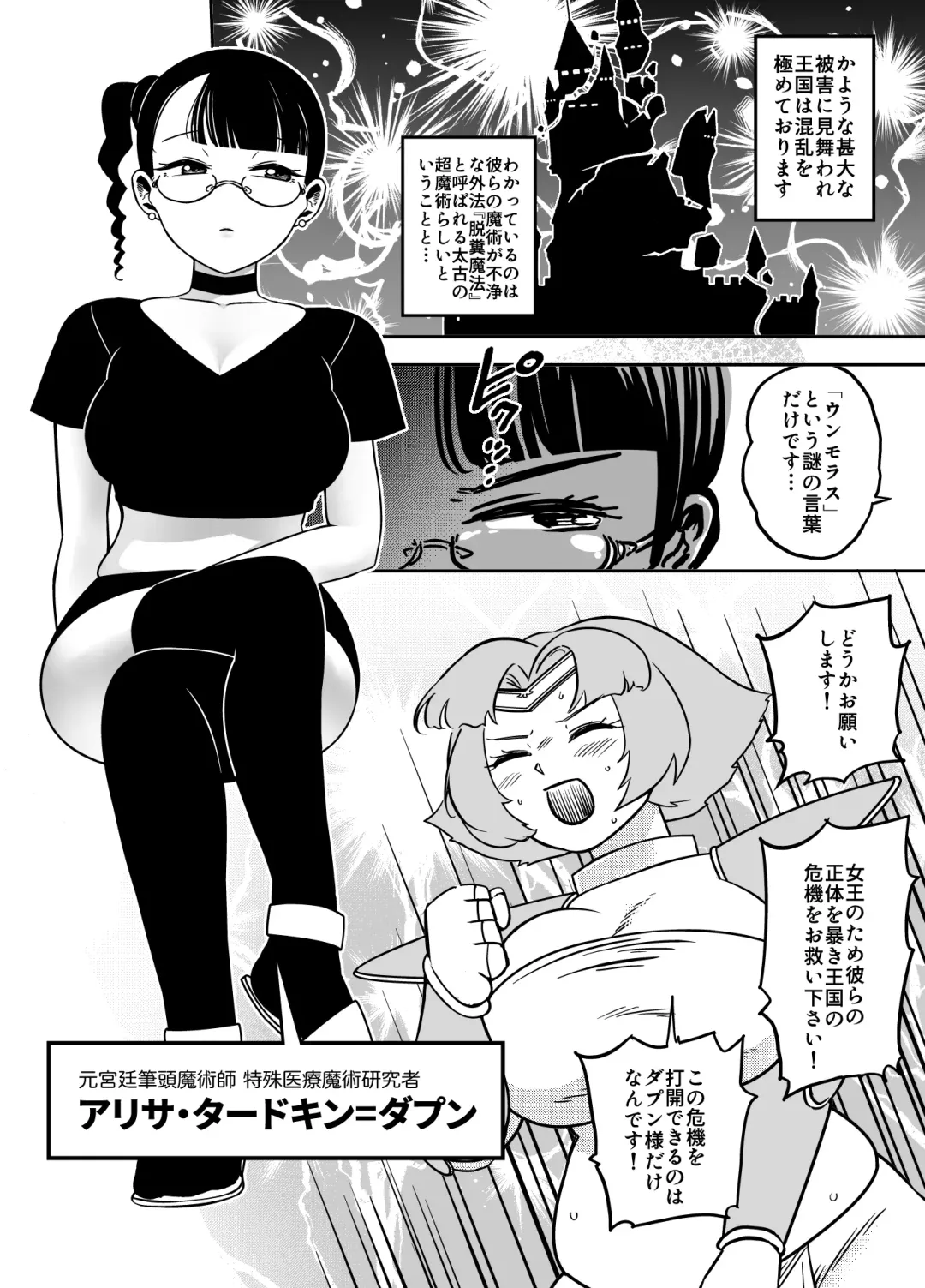 [Youkai Kubinashi] Kaiben Manyuutan Unmorasu I Fhentai - Page 24