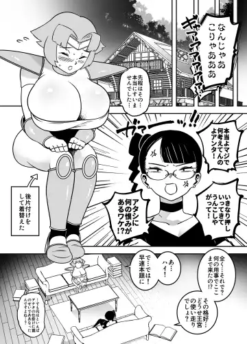 [Youkai Kubinashi] Kaiben Manyuutan Unmorasu I Fhentai - Page 15