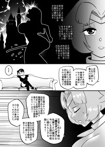 [Youkai Kubinashi] Kaiben Manyuutan Unmorasu I Fhentai - Page 16