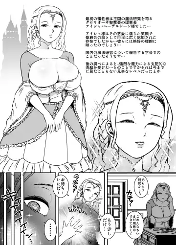 [Youkai Kubinashi] Kaiben Manyuutan Unmorasu I Fhentai - Page 17