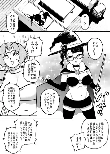 [Youkai Kubinashi] Kaiben Manyuutan Unmorasu I Fhentai - Page 25