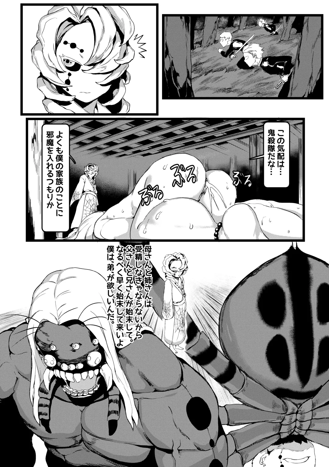 [Redchicken - Tobe] Spider Family Fhentai - Page 24