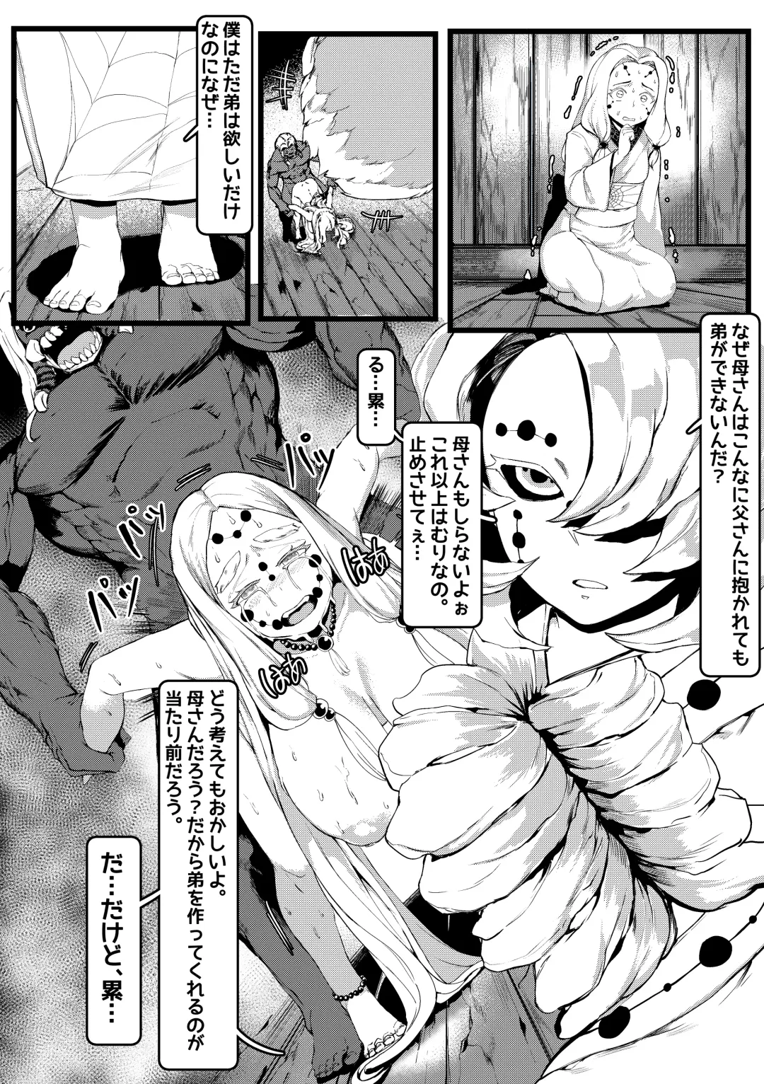 [Redchicken - Tobe] Spider Family Fhentai - Page 4