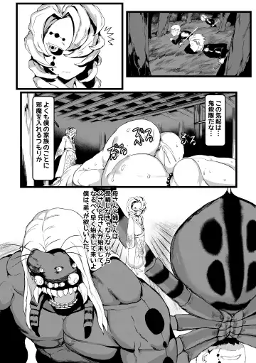 [Redchicken - Tobe] Spider Family Fhentai - Page 24