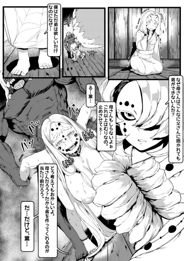 [Redchicken - Tobe] Spider Family Fhentai - Page 4