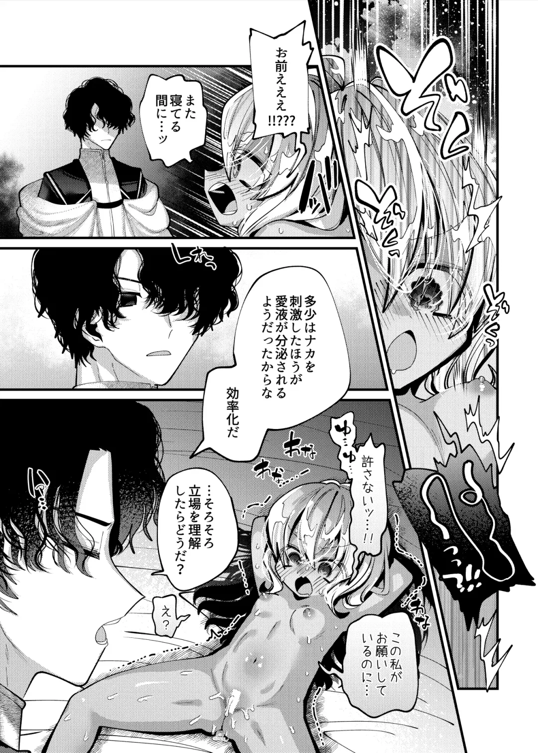 [Guts Shihan] Puniman Elf Zainin Kousoku Haramase Kenkyuu Rape de Chinpo ni Kuppuku saseru Fhentai - Page 18