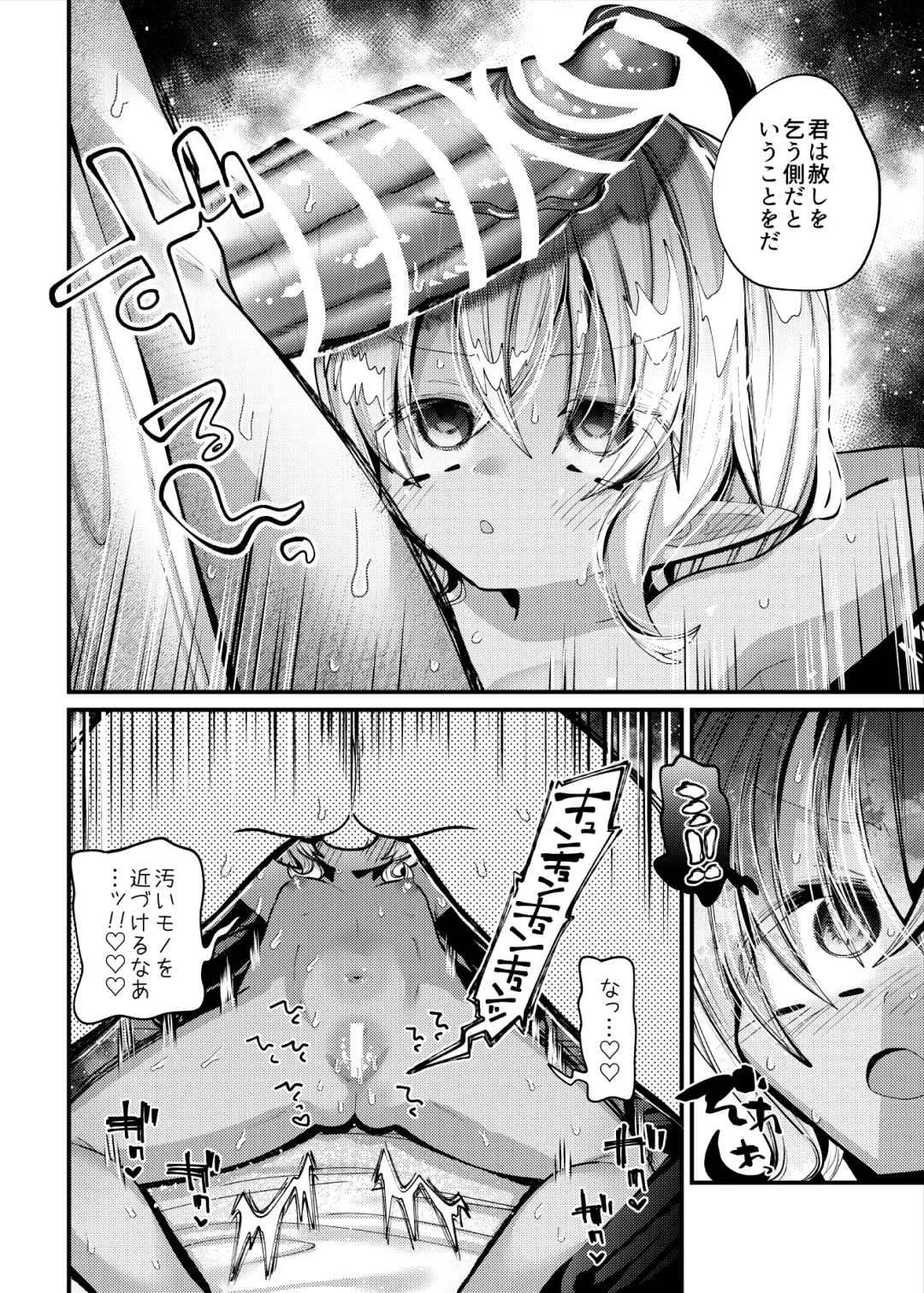 [Guts Shihan] Puniman Elf Zainin Kousoku Haramase Kenkyuu Rape de Chinpo ni Kuppuku saseru Fhentai - Page 19